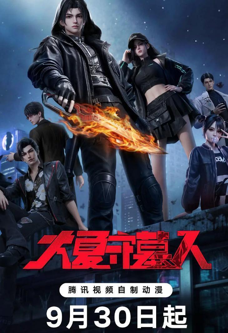 国漫：大夏守墓人 (2026)   第12集